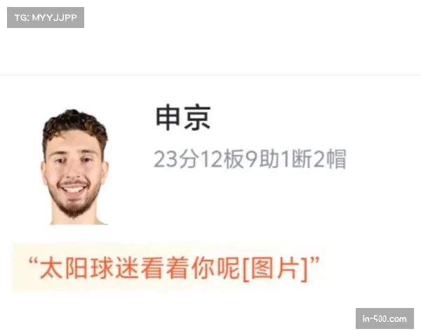 约基奇谈申京表现 赞其有天赋且应书写属于自己的故事